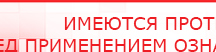 купить Наколенник электрод Скэнар - Выносные электроды Дэнас официальный сайт denasolm.ru в Новоалтайске