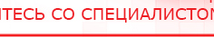 купить Рофэс  - Аппарат Рофэс (Rofes) Дэнас официальный сайт denasolm.ru в Новоалтайске